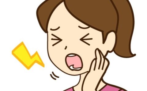 歯が痛いときはこうしましょう