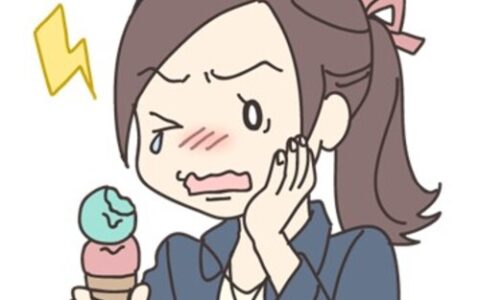 歯が痛いときどうしたらいい？