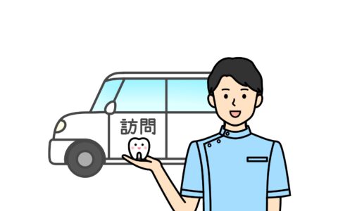 訪問診療で、ご自宅・施設・病院でも歯科ケアを