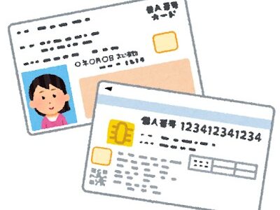 保険証をご利用の皆様へ大切なお知らせ